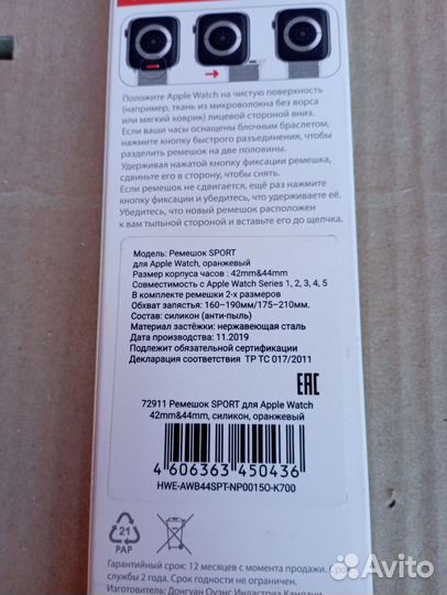 Ремешок для apple watch