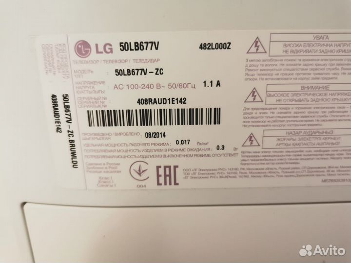 Телевизор LG 50 дюймов