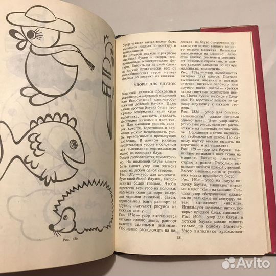 Азбука вышивания