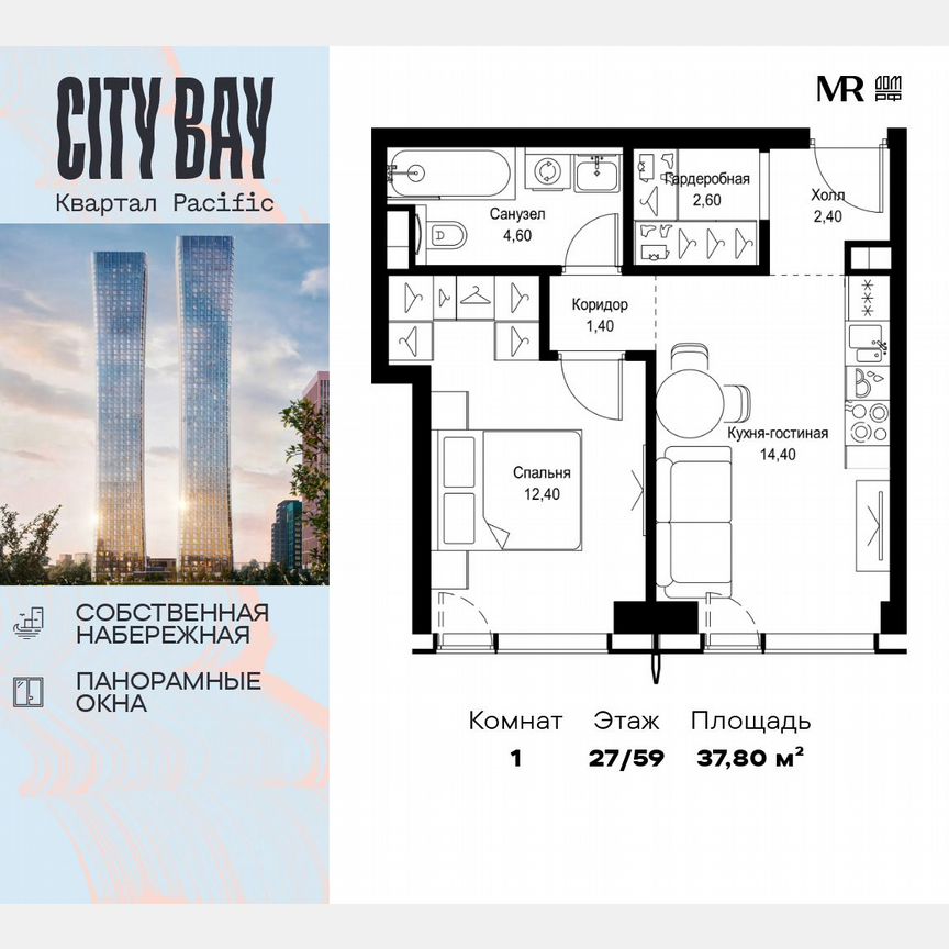 1-к. квартира, 37,8 м², 27/59 эт.