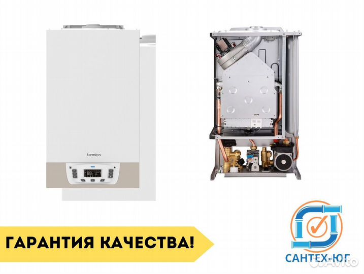 Настенный газовый котёл