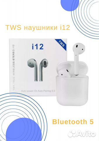 Беспроводные наушники i12