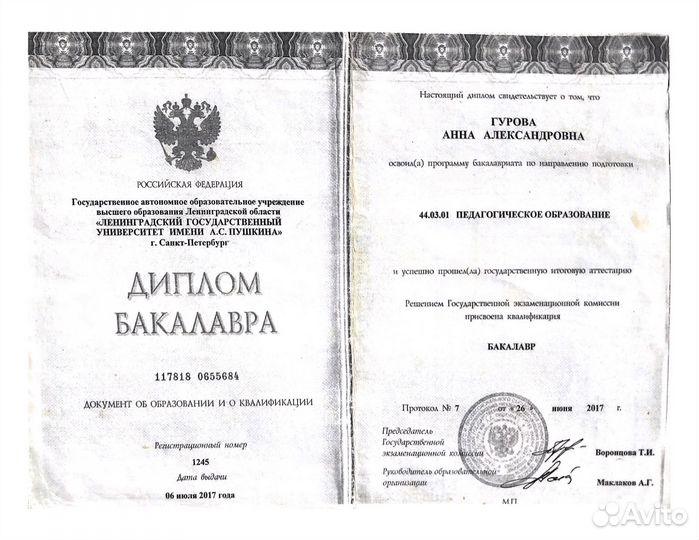 Репетитор по немецкому языку