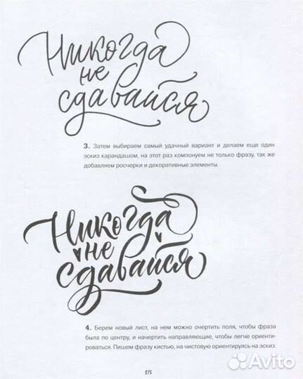 Суворова каллиграфия кистями советы приёмы и идеи