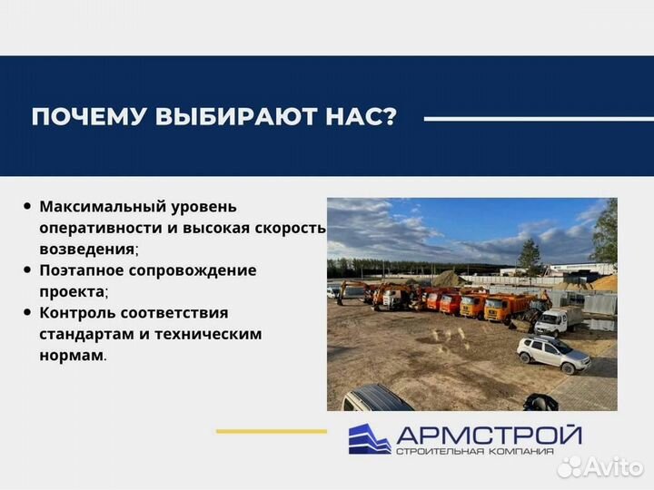 Общестроительные работы