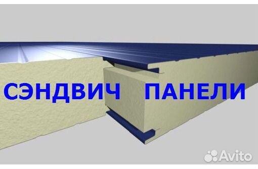 Cэндвич-панели Стеновые PIR 100