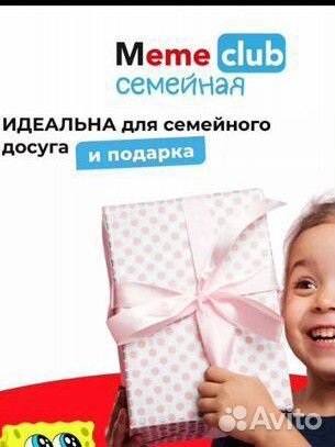 Новогодняя игра для всей семьи Что за мем