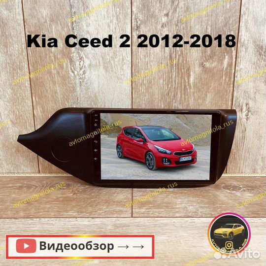 Магнитола Kia Ceed 2 12-18г Матовая Android