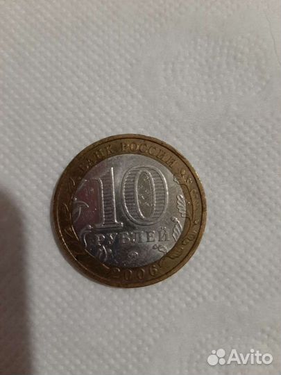 10 рублёвая монета Приморский край 2006 год