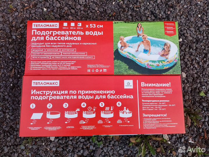 Электроподогрев для бассейна