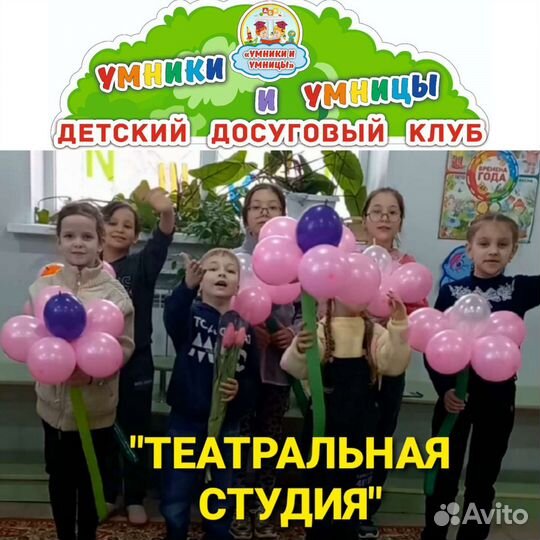 Театральная студия