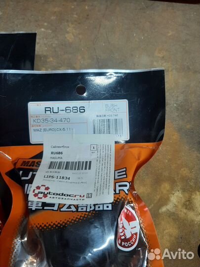 Сайленблок мasuma RU 687