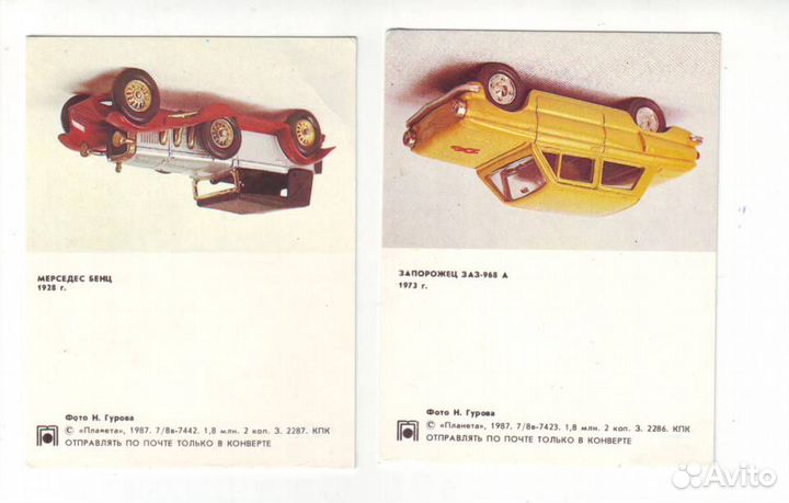 Визитки 1987г - 2 шт. 