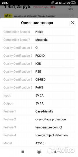 Беспроводное зарядное устройство