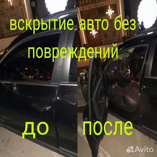 Вскрытие замков дверей машин сейфов, ремонт замка