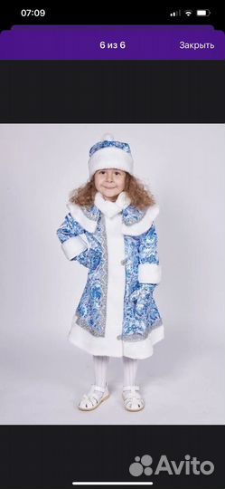 Костюм Снегурочка 116