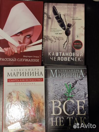 Пакетом триллеры детективы цена за все