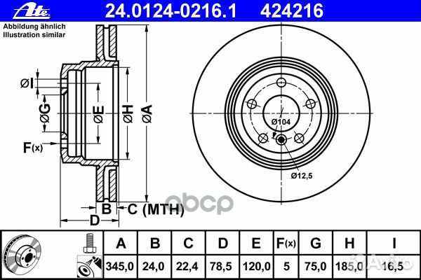 BMW X5/X6 3.0-4.8 02.07- 24-0124-0216-1 Ate