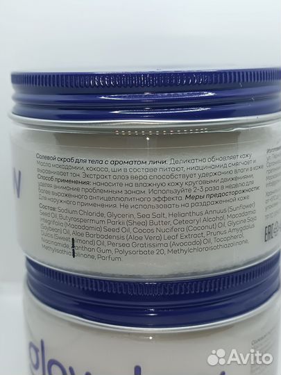 Скраб для тела glow law новое