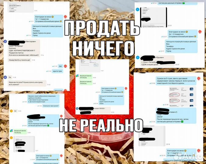 Готовый бизнес без вложений, продажа икры 1кг