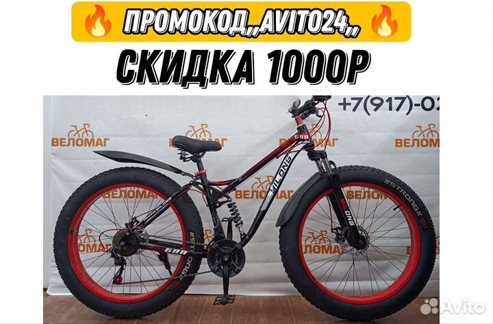 Велосипеды Огромный Выбор