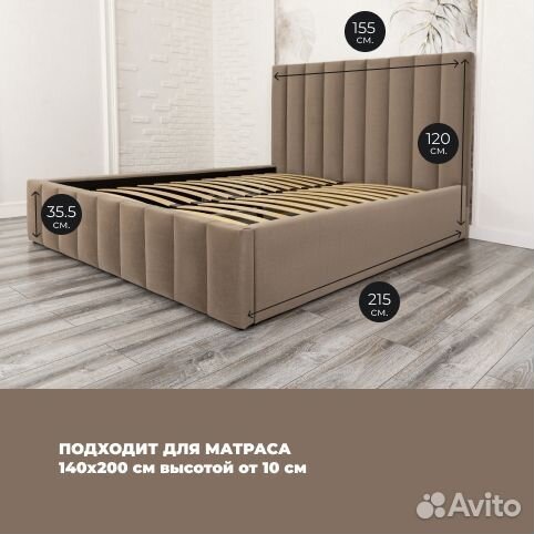 Кровать 140х200 Богема велюр кофе