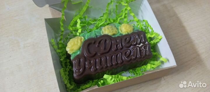 Подарок на день учителя