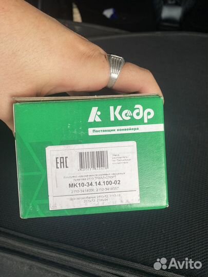 Рулевые наконечники калина