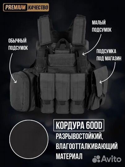 Разгрузочный бронежилет тактический с подсумками