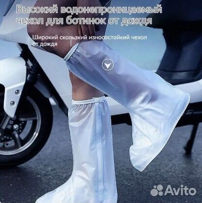Дождевики бахилы для обуви многоразовые