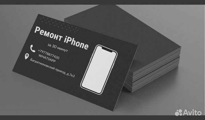 Замена дисплея iPhone