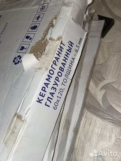 Плитка напольная керамогранит 60х120