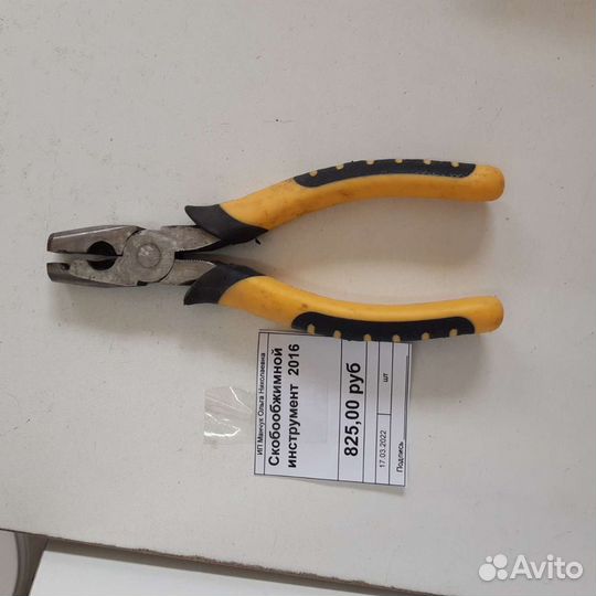 Ножницы для стрижки овец