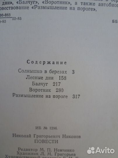 К. Блахин. Ночное следствие. А. Кристи. Дама под