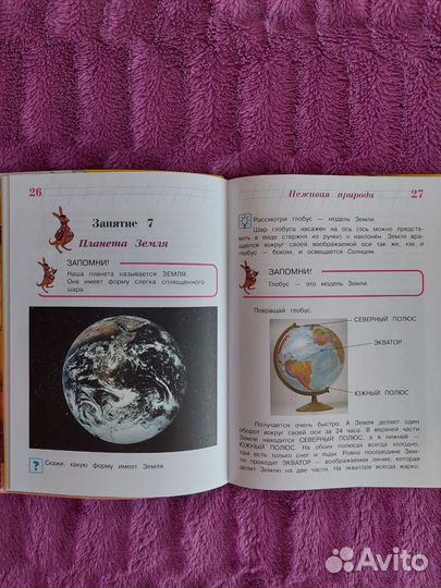 Комплект книг Ломоносовская школа 6- 7 лет