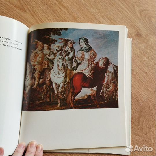 Книга по искусству Охота в живописи