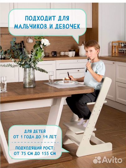 Детский растущий стул