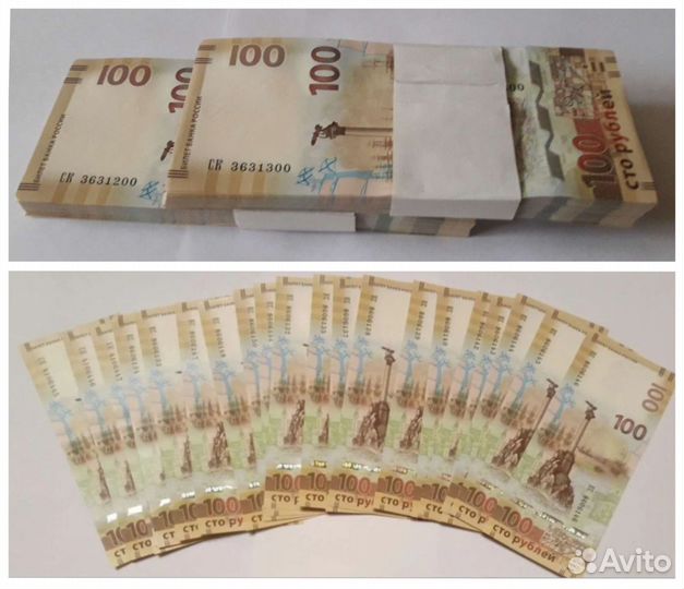 Банкноты : Крым