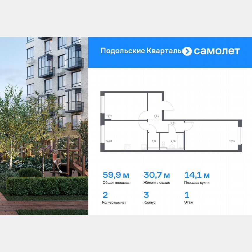 2-к. квартира, 59,9 м², 1/9 эт.