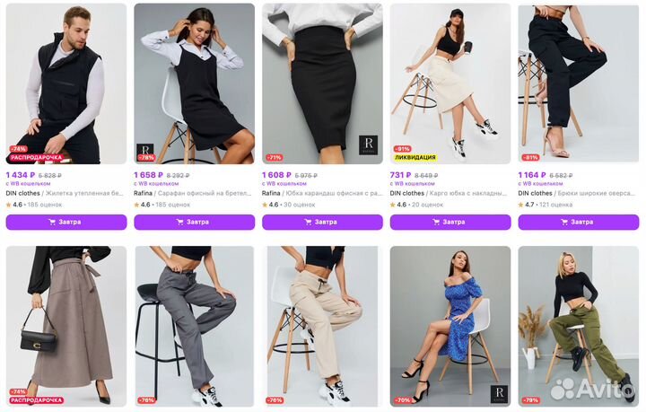 Интернет магазин на WB прибыль 100 000р