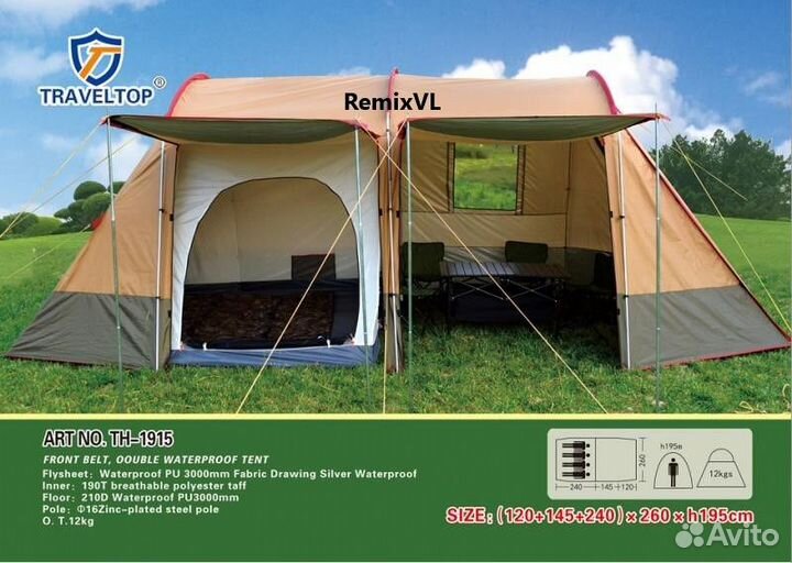 Палатка 4 мест. Traveltop TH-1915 шатер тент кухня