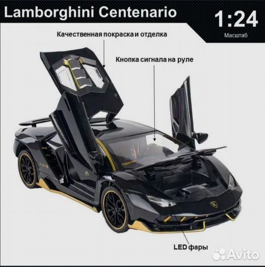 Машинка lamborghini centenario/sian/huracan