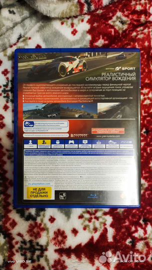 Игра для приставки PS4 Gran Turismo Sport