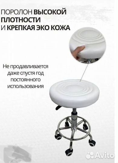 Стул мастера