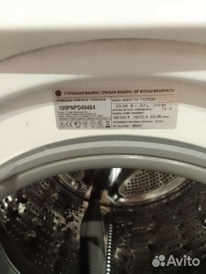 Стиральная машина lg б/у