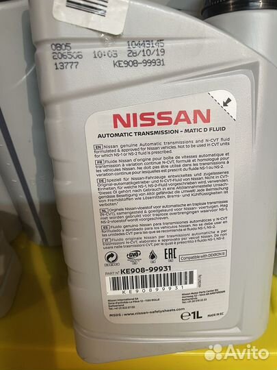 Масло трансмиссионное nissan AT-Matic D Fluid 8 л