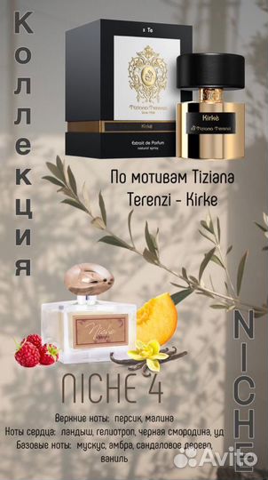 Духи Essens Эссенс Нишевый парфюм