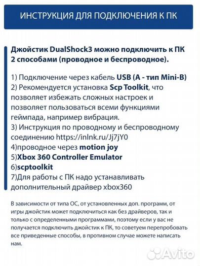 Джойстик Dual Shock SP3