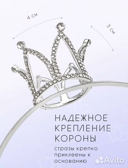 Ободок с короной для девочки