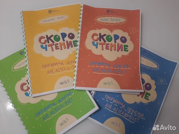 Скорочтение, каллиграфия для детей